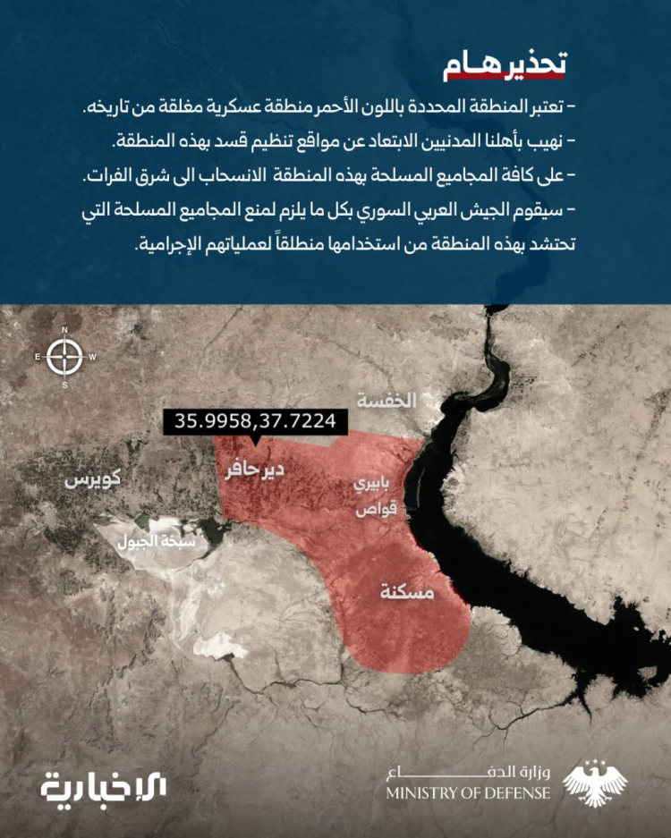 Suriye ordusu Fırat'ın batısını askeri bölge ilan etti, SDG'ye çekilin çağrısı yaptı 2