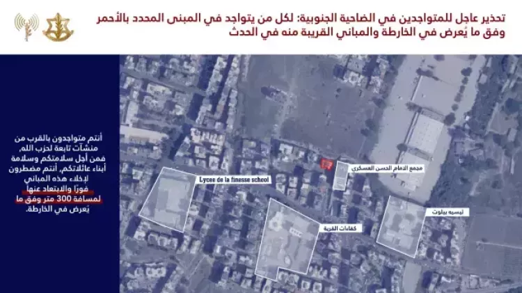 İsrail Lübnan sınırını geçti, kara harekatı başladı Beyrut'ta patlama sesleri yükselirken 59 bölge için tahliye emri verildi 2