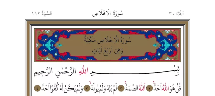 Arefe günü 1000 İhlas ne zaman, nasıl okunur  2026 Arefe günü 1000 İhlas suresi okunuşu ve fazileti! 1000 İhlas ne zamana kadar okunur, abdestsiz okunur mu 2